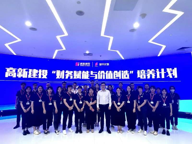 【人才发展】“业财融合与价值创造” 云顶集团3118建投财干造就打算正式启动
