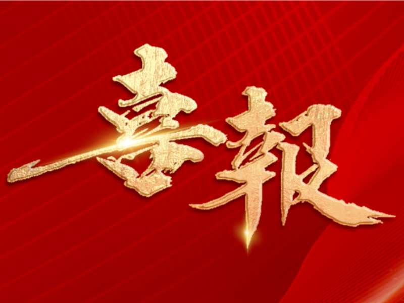 喜报丨连获三奖！云顶集团3118建投品牌价值与服务能级双提升