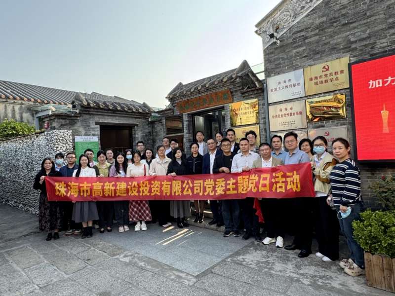 传承红色基因 赓续奋斗心灵 | 云顶集团3118建投党委赴苏兆征故居陈列馆发展主题党日活动