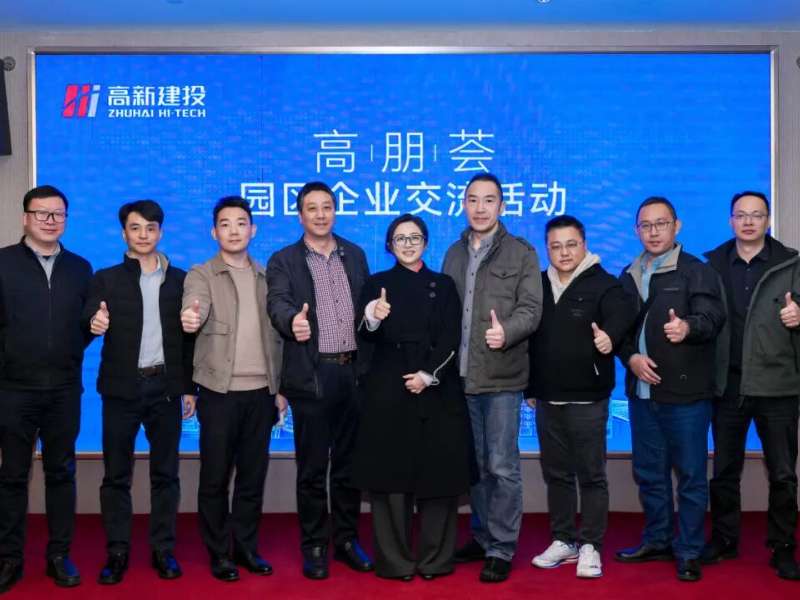 贵宾荟丨汇中坚之力绘蓝图，聚产业之势开新局