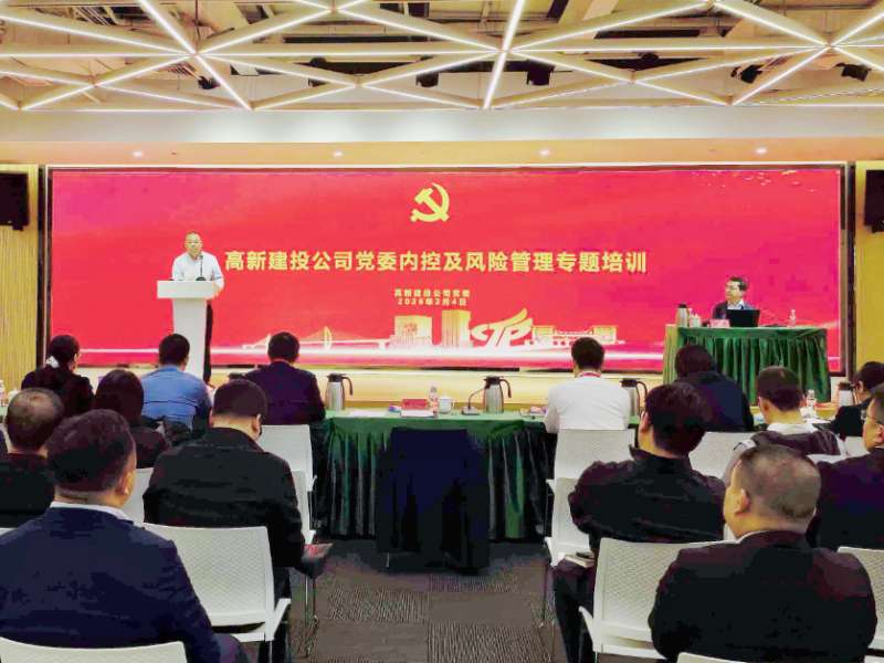 强内控守底线，防风险促发展！云顶集团3118建投公司党委进行内控及风险治理专题培训